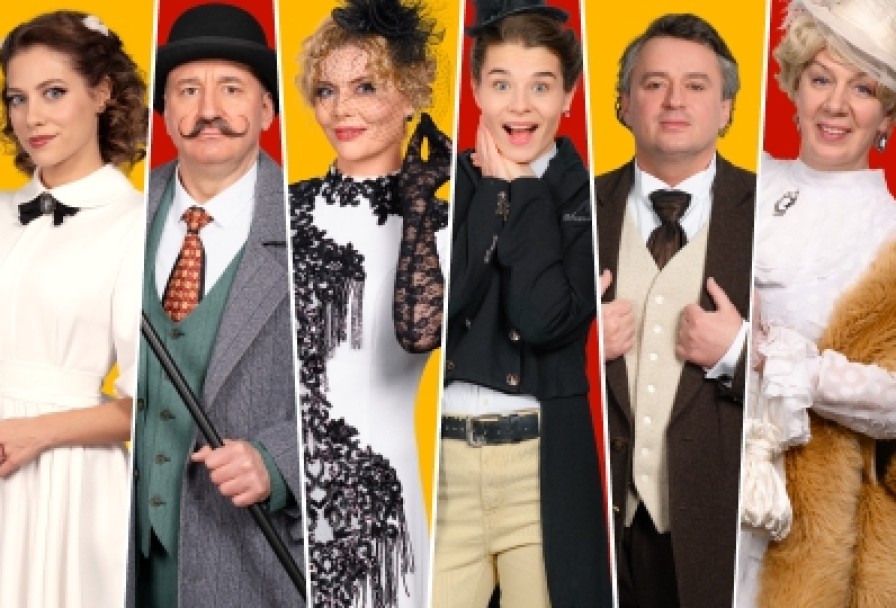 Идеальный Муж