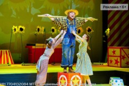 Волшебник Изумрудного Города