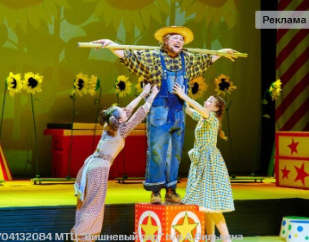 Волшебник Изумрудного Города