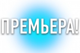 Краденое Солнце