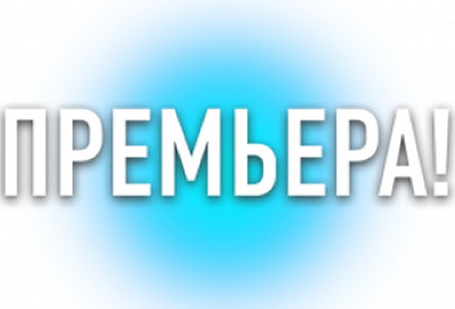 Краденое Солнце