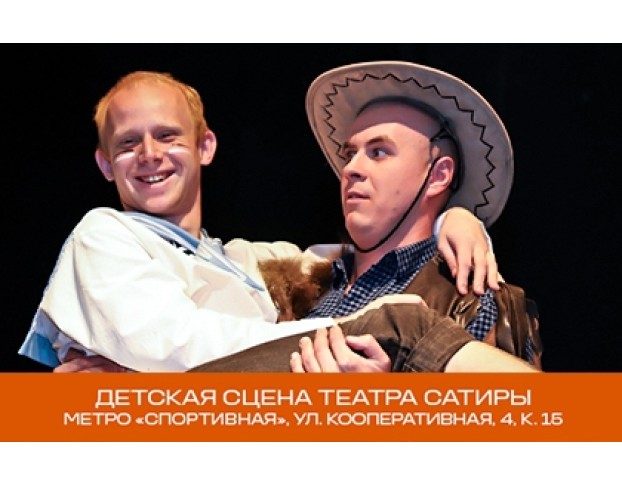 Вождь Краснокожих