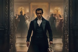 Горе от Ума