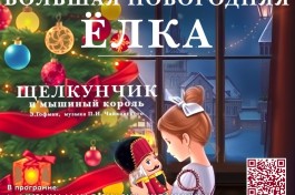 Большая Новогодняя Ёлка в Свято-Ой Александро-Невской Лавре