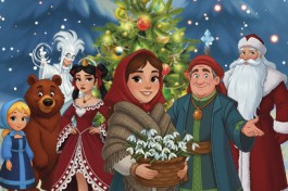 Двенадцать Месяцев