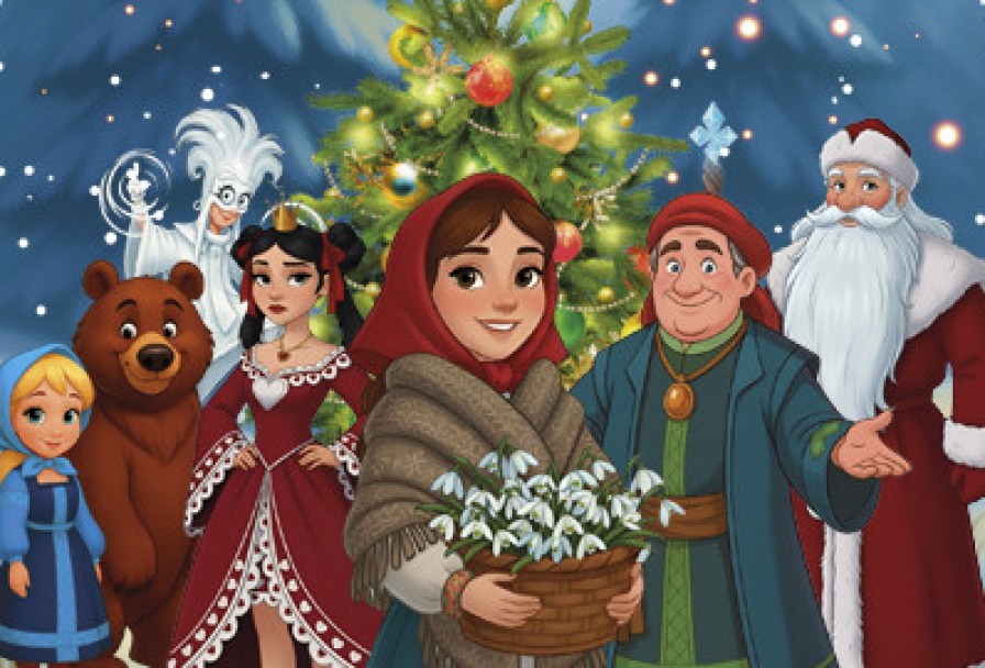 Двенадцать Месяцев