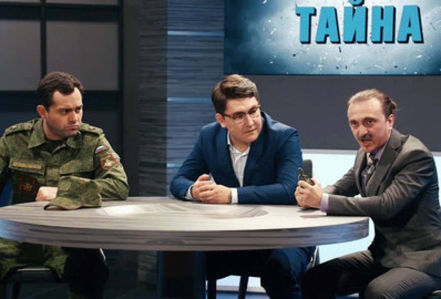 Однажды в России