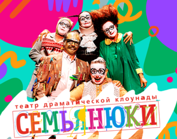 Семьяньюки