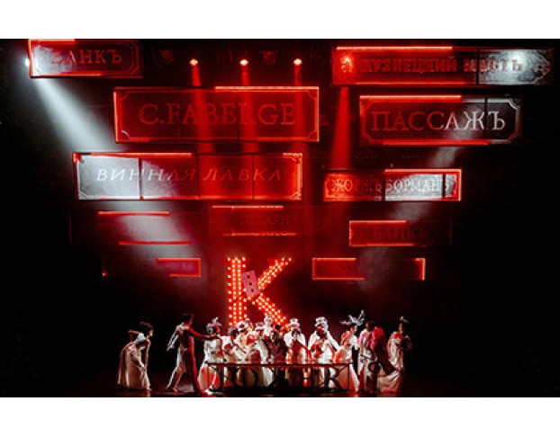 Свадьба Кречинского