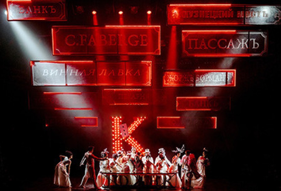 Свадьба Кречинского