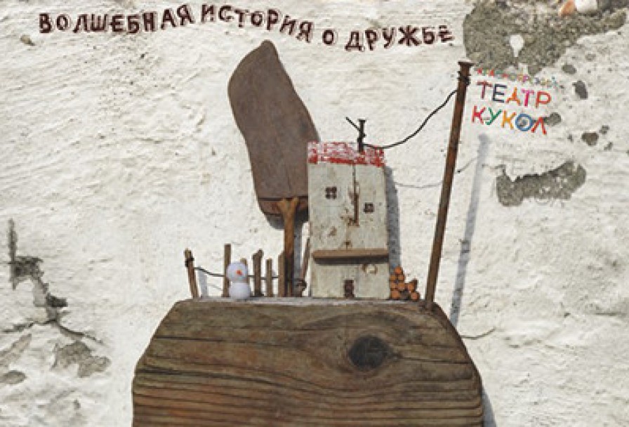 Зимняя Сказка