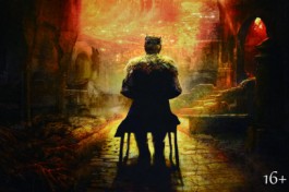 Король Умирает