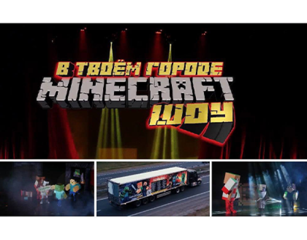 Майнкрафт Шоу. Новогодний Выпуск