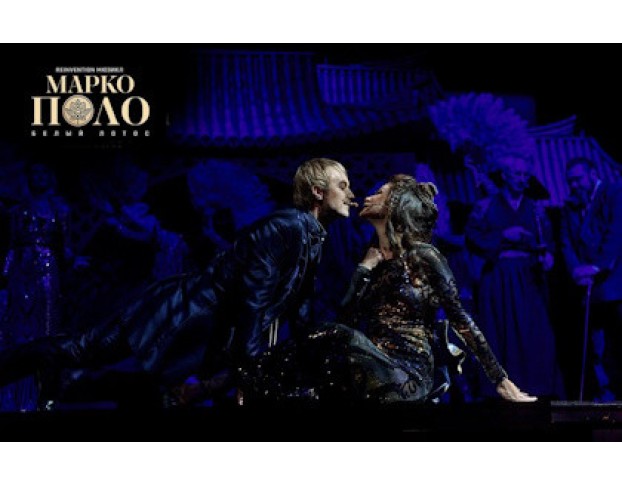 Марко Поло. Белый Лотос