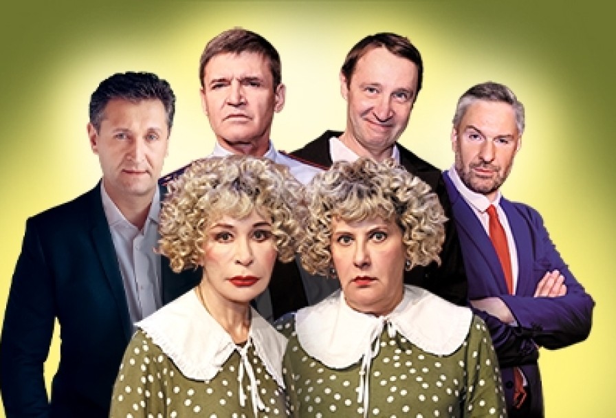 Семейный Переполох