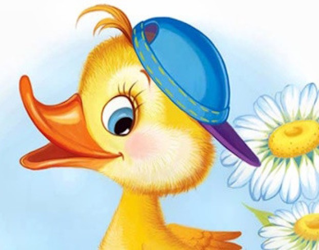 Любопытный Утенок