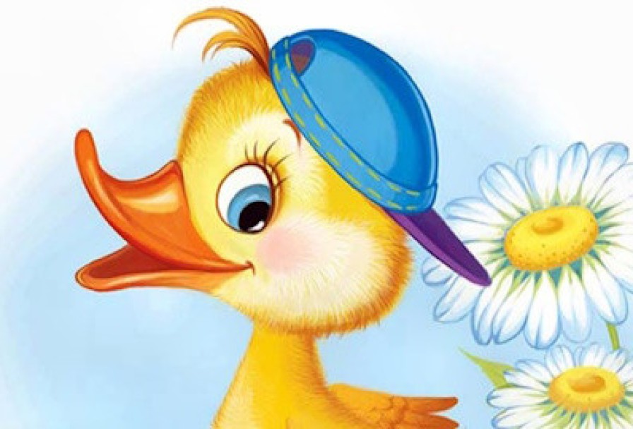 Любопытный Утенок