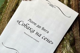 Собака на Сене