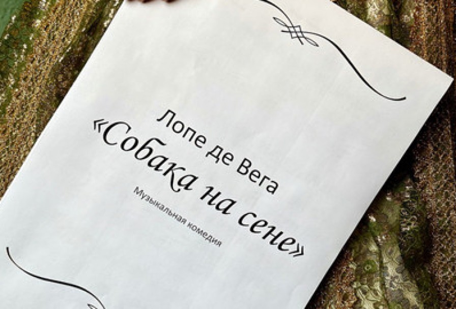 Собака на Сене