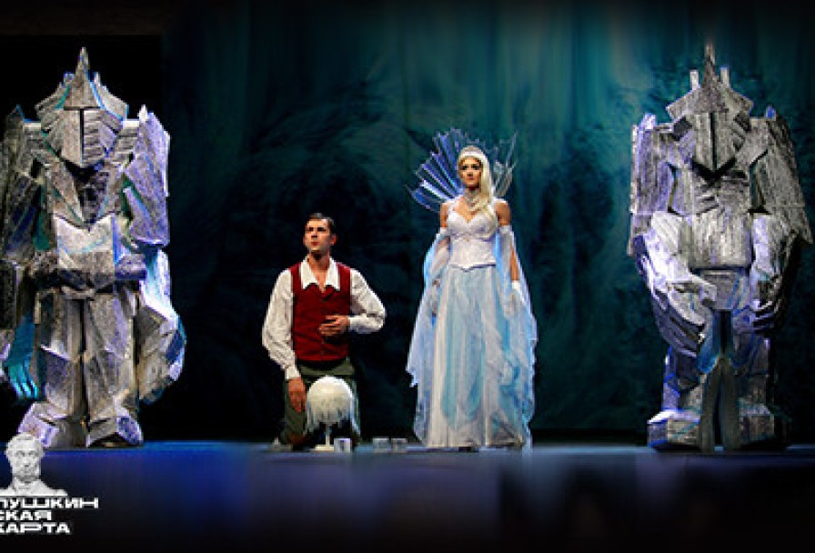 Снежная Королева