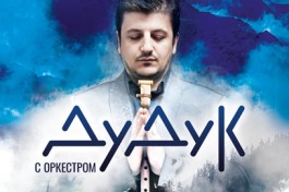 Дудук с Оркестром