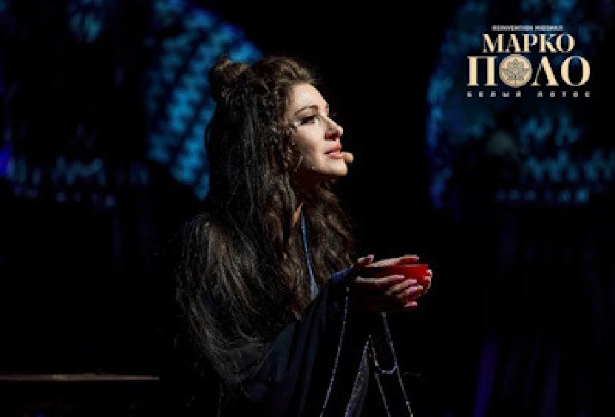 Марко Поло. Белый Лотос