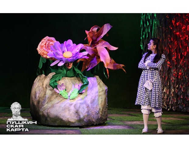 Алиса в Зазеркалье