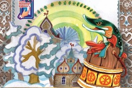 по Щучьему Велению