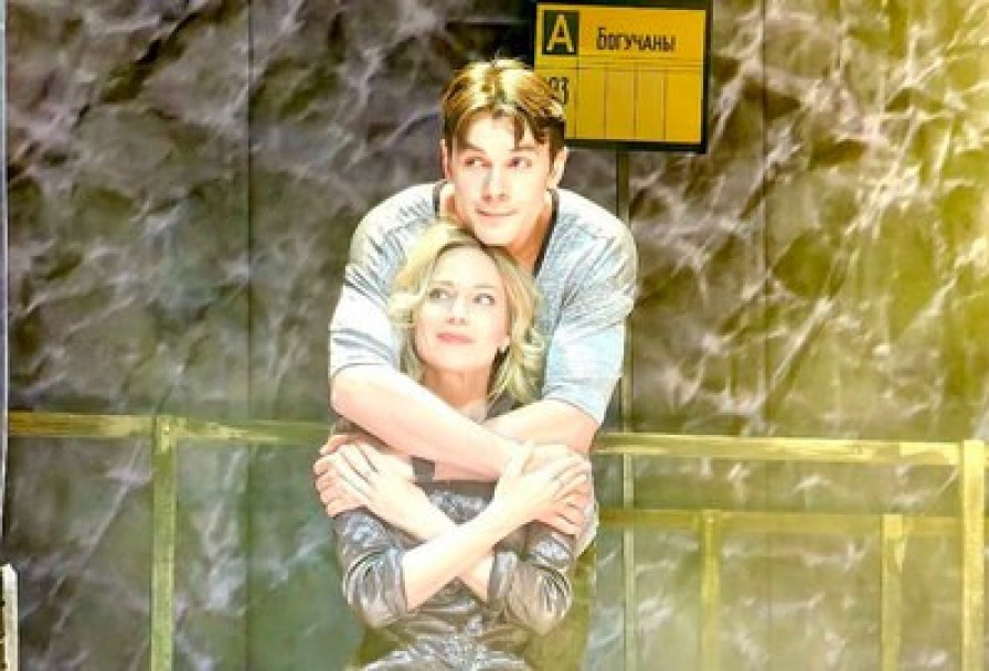 Земля Эльзы