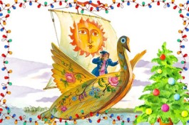 Летучий Корабль