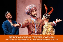 Восточная Сказка