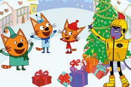 Три Кота Новый Год в Котополисе