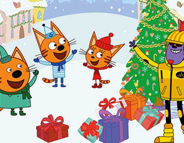 Три Кота Новый Год в Котополисе