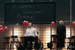 Солнце Ландау