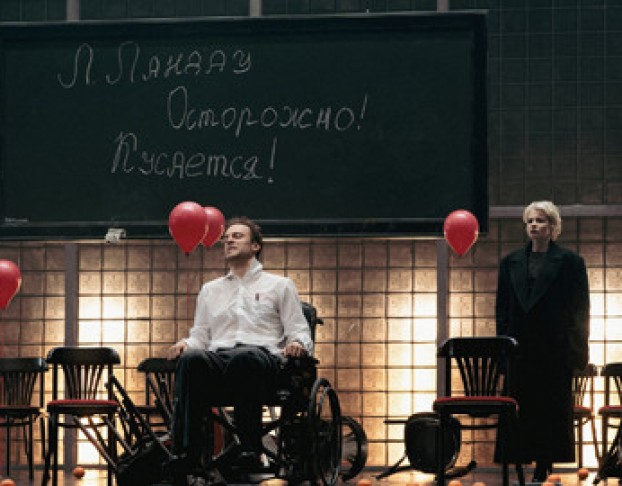 Солнце Ландау