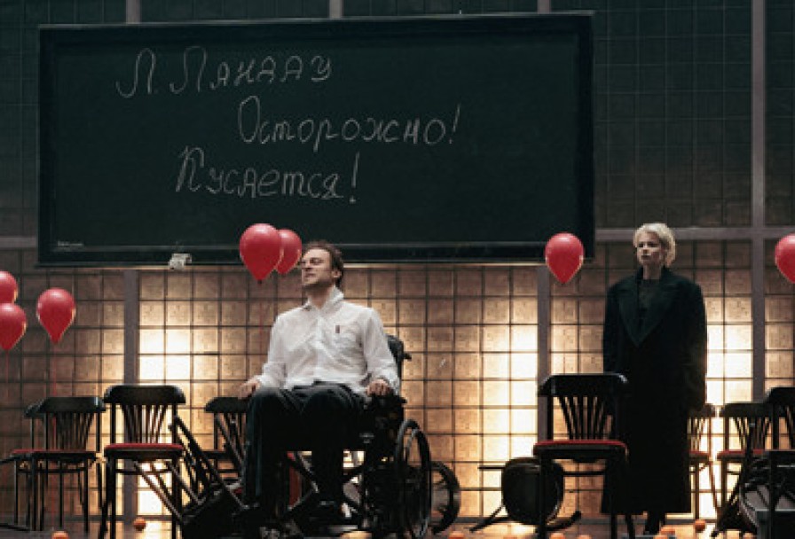 Солнце Ландау