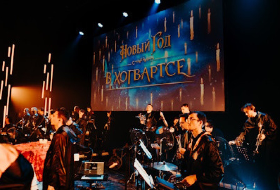 Путешествие в Хогвартс