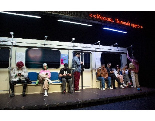 Полный Круг