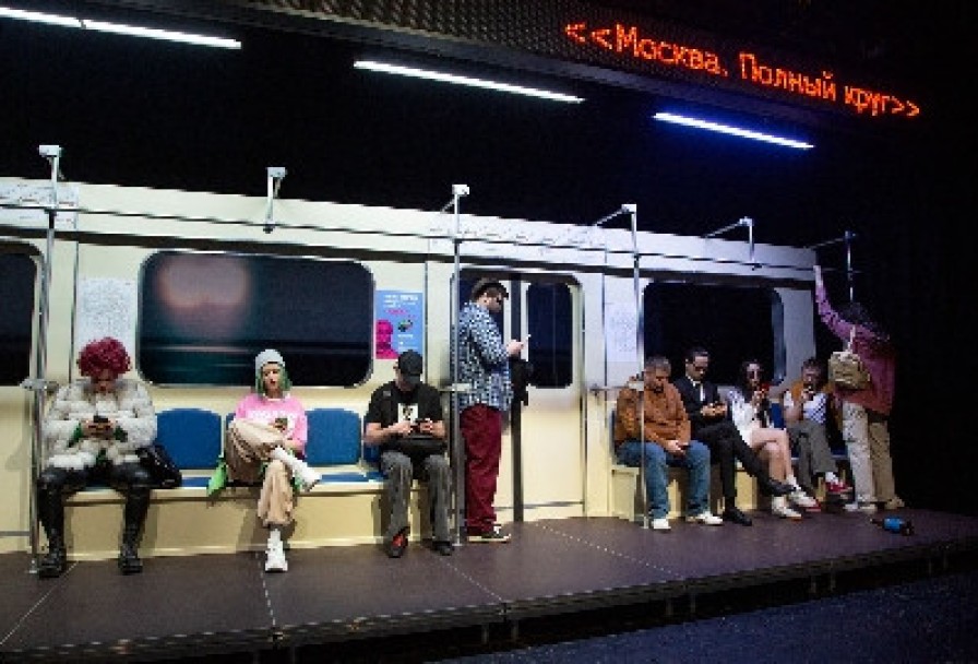 Полный Круг