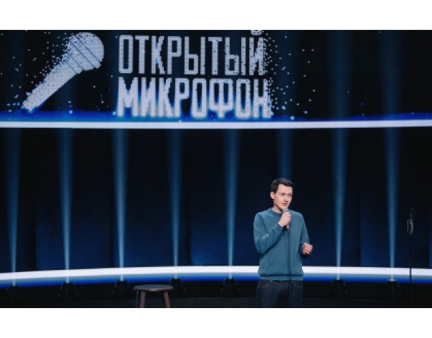 Большой Stand Up