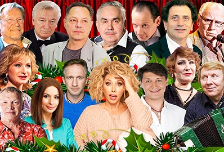 Настоящий Артист