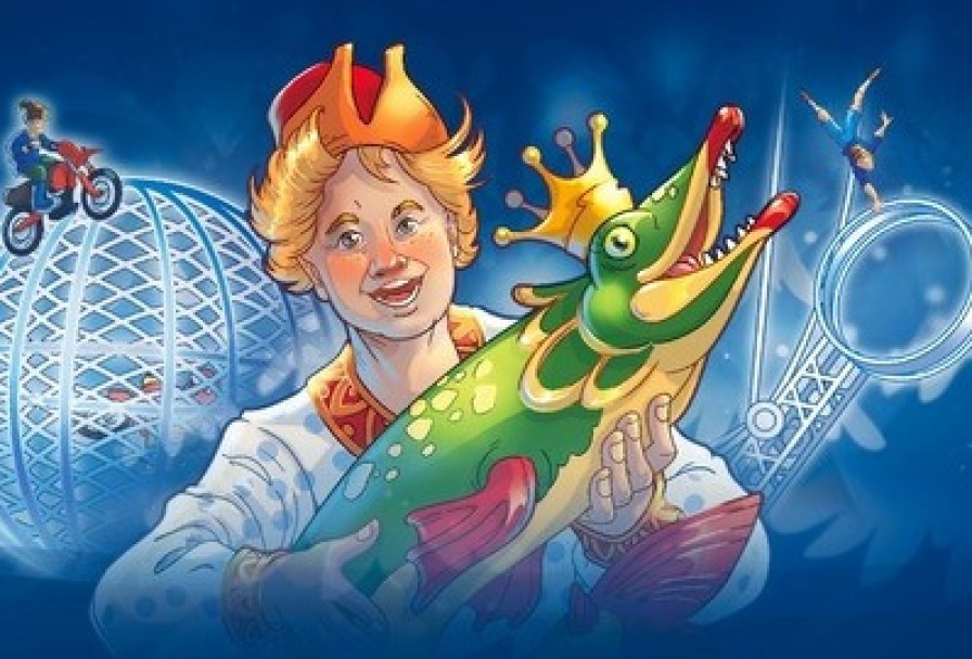 по Щучьему Велению