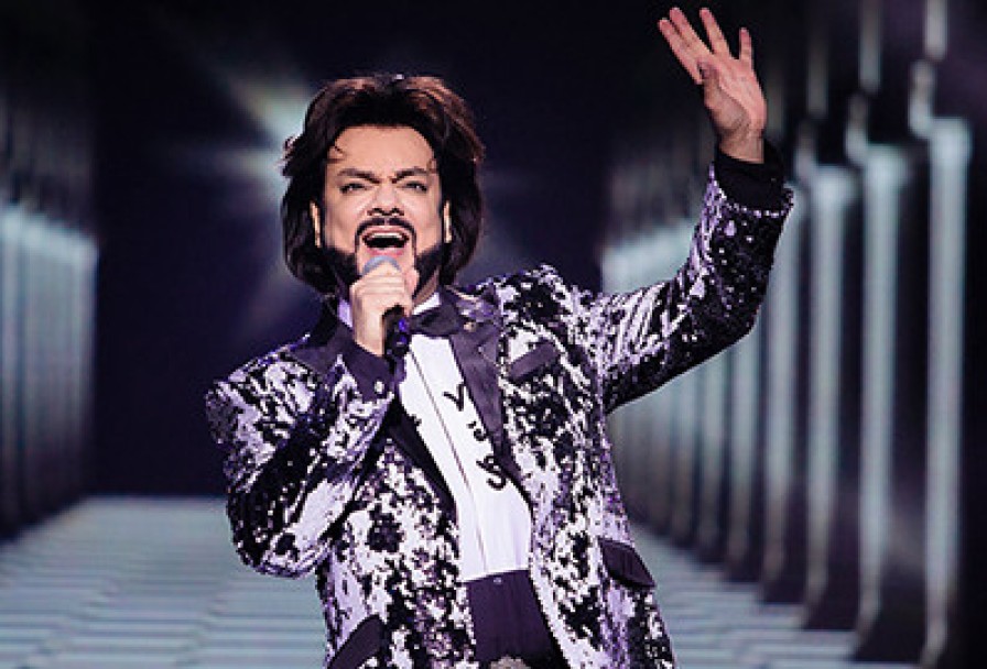 Филипп Киркоров