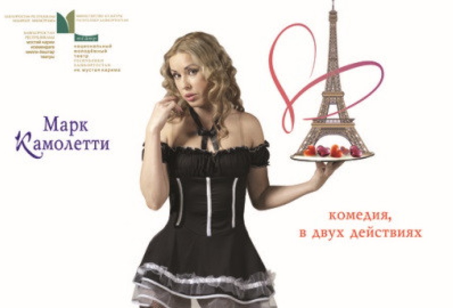 Гарнир по-Французски