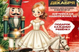 Императорская Ёлка