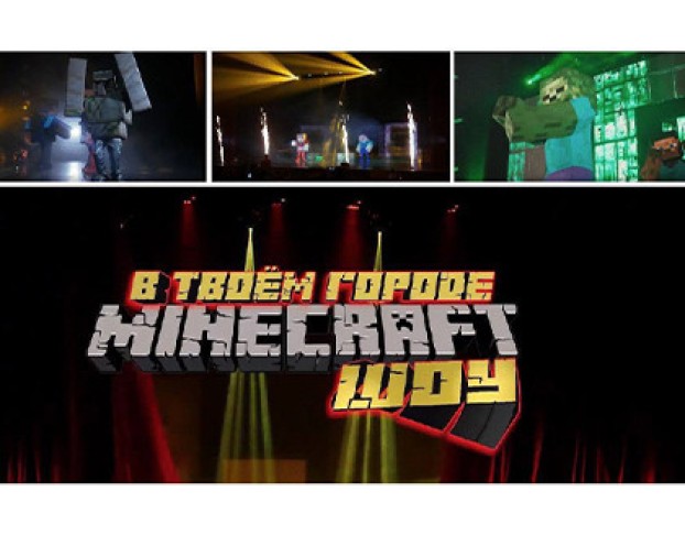 Майнкрафт Шоу. Новогодний Выпуск