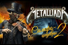 Metalliada