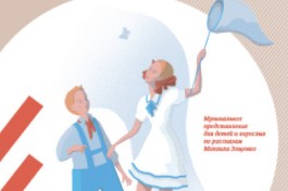 Минька и Лёлька