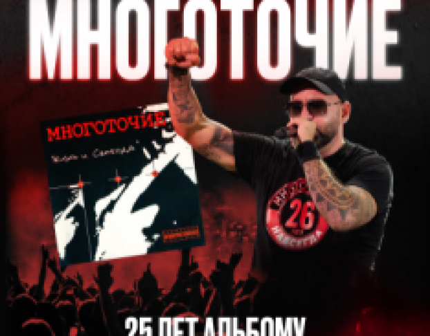 Многоточие