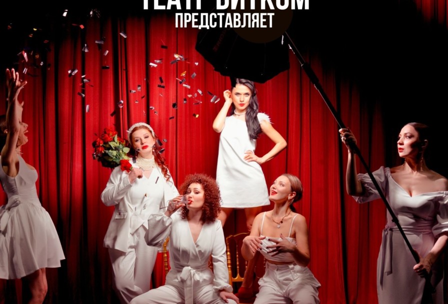 Музыкальная Монологи Богини